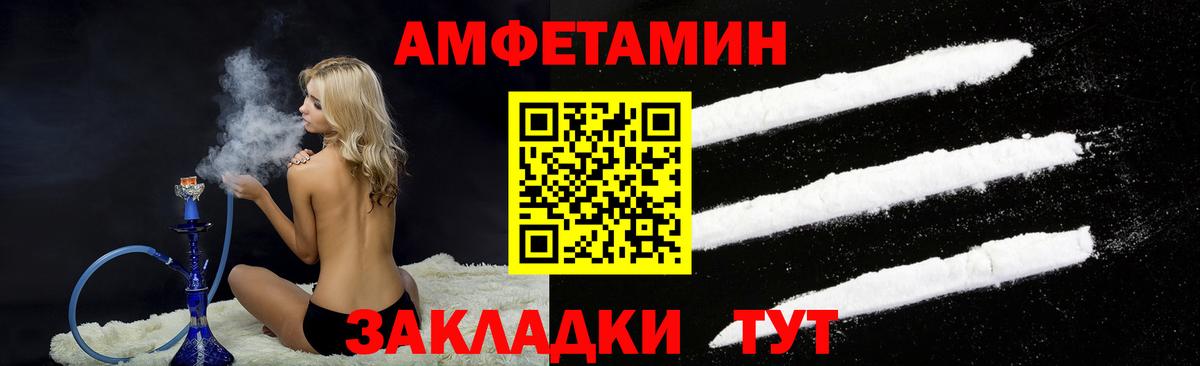 Амфетамин Розовый Троицк