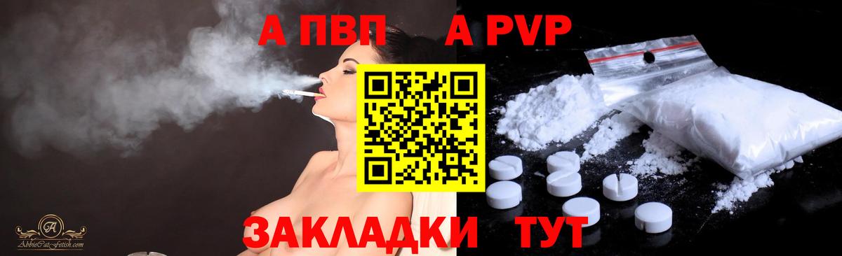 Троицк  Альфа ПВП СК  Alfa_PVP крисы CK  Вход с VPN 