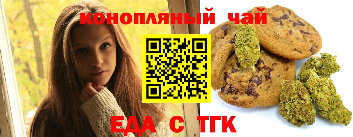 Canna-Cookies марихуана  Вход с VPN  Троицк 