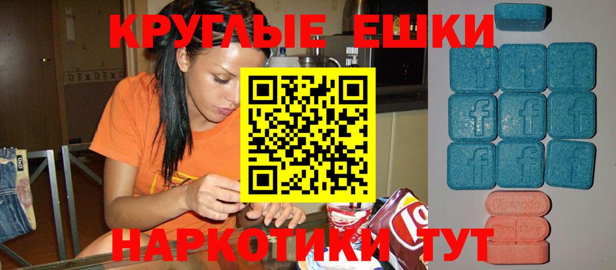 ЭКСТАЗИ MDMA Троицк