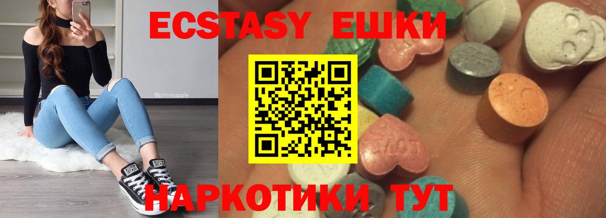 mega ссылки  ЭКСТАЗИ  Троицк  Вход с VPN  Экстази DUBAI 