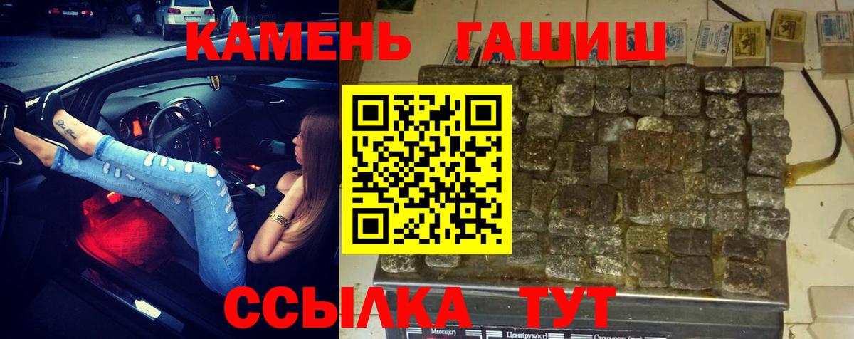 Гашиш  Вход с VPN  ГАШ Cannabis  Троицк  ГАШ 40% ТГК 
