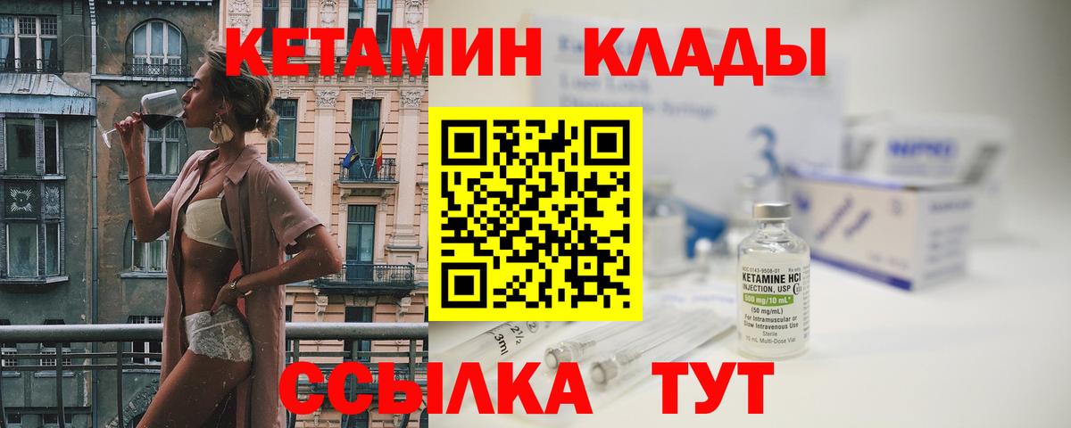   как войти  Вход с VPN  Троицк  КЕТАМИН ketamine 