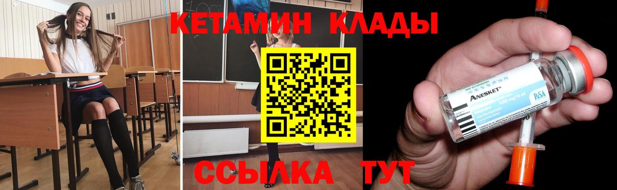 Кетамин ketamine Троицк