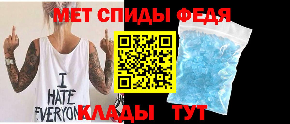 Первитин винт Троицк