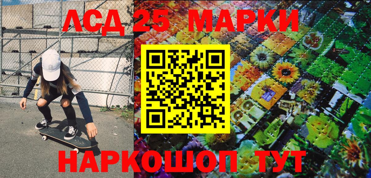 Троицк  Марки 25I-NBOMe 1,5мг  Вход с VPN  Марки 25I-NBOMe 1,5мг 