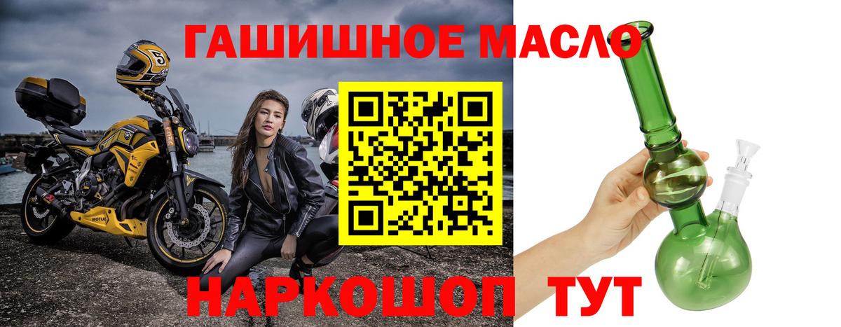 хочу наркоту  Вход с VPN  Троицк  Дистиллят ТГК концентрат 