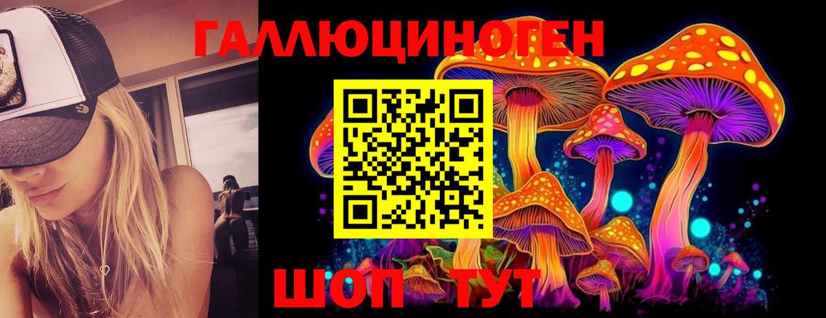 Галлюциногенные грибы Magic Shrooms  наркота  Троицк  Вход с VPN 