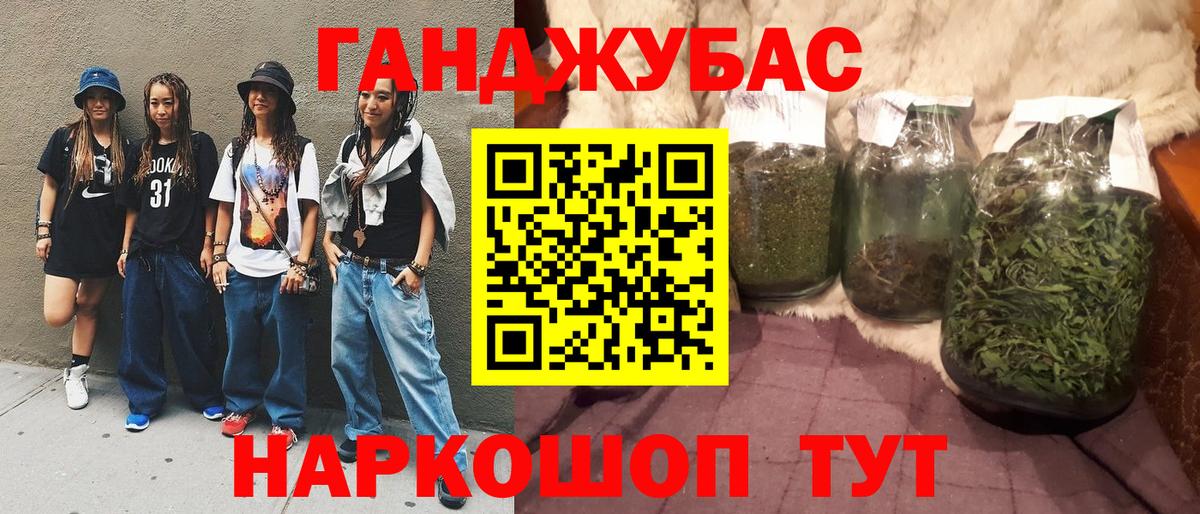 Троицк  Каннабис AK-47  Канабис Bruce Banner  Вход с VPN  Конопля конопля 